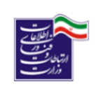 وزارت ارتباطات و فناوری اطلاعات