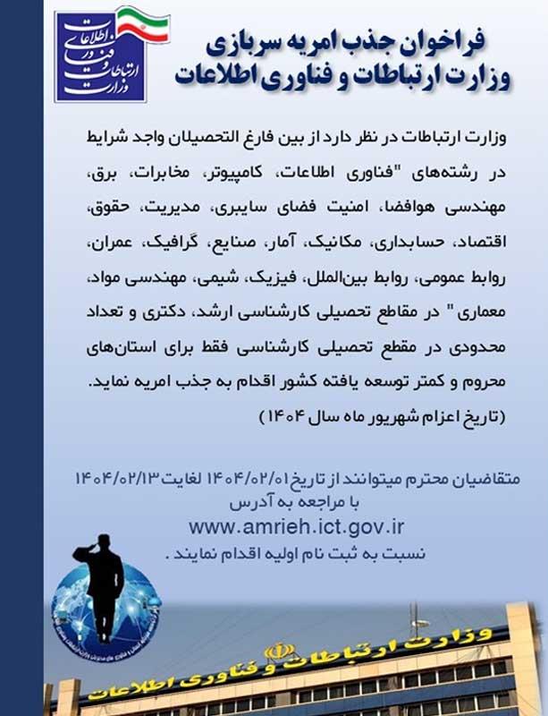 فراخوان