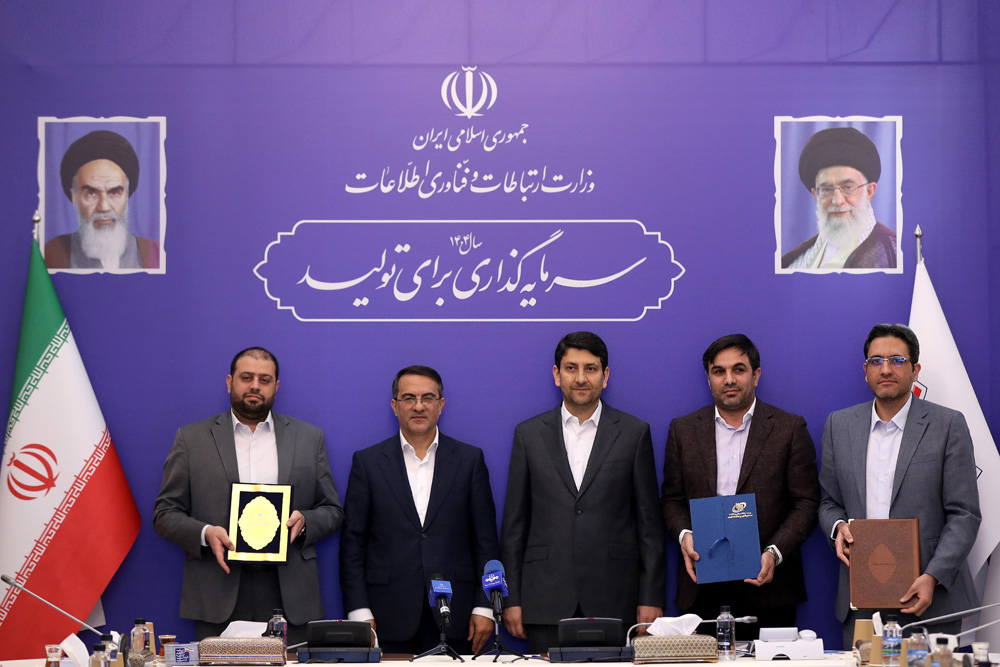 آیین امضای تفاهم نامه همکاری مشترک وزارت ارتباطات و فناوری اطلاعات و سازمان اداری و استخدامی کشور