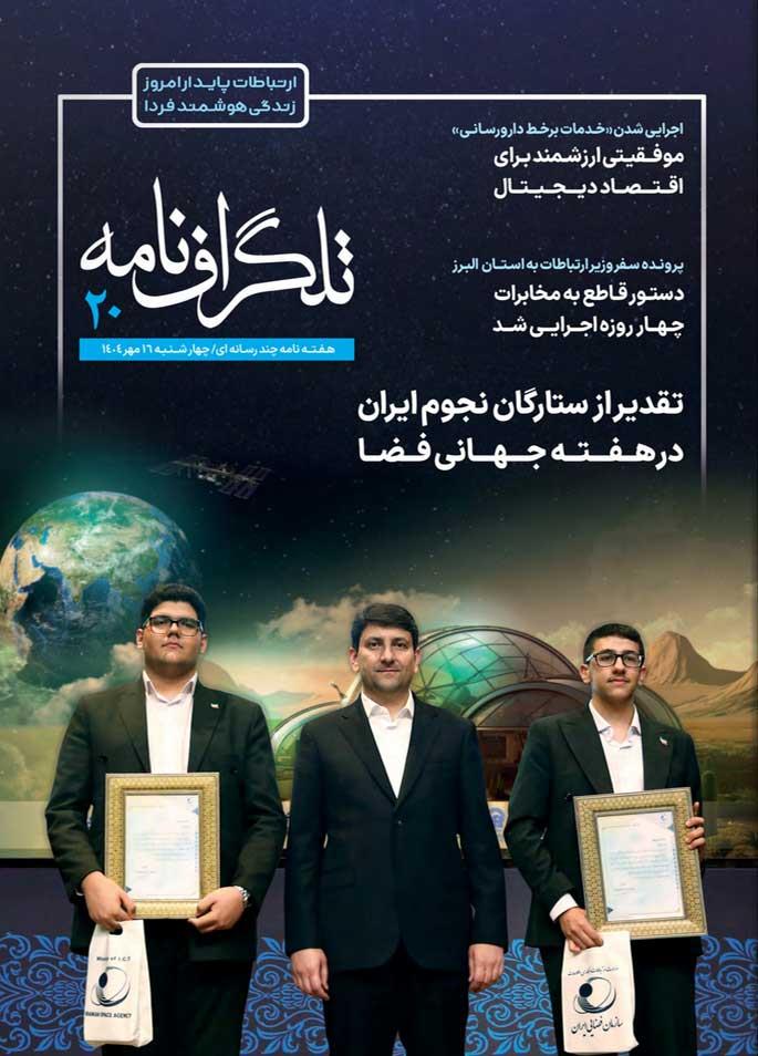 سفرنامه 20